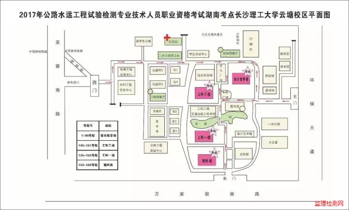 监理检测网校:全国10省市试验检测考场位置汇总,更多省请看留言