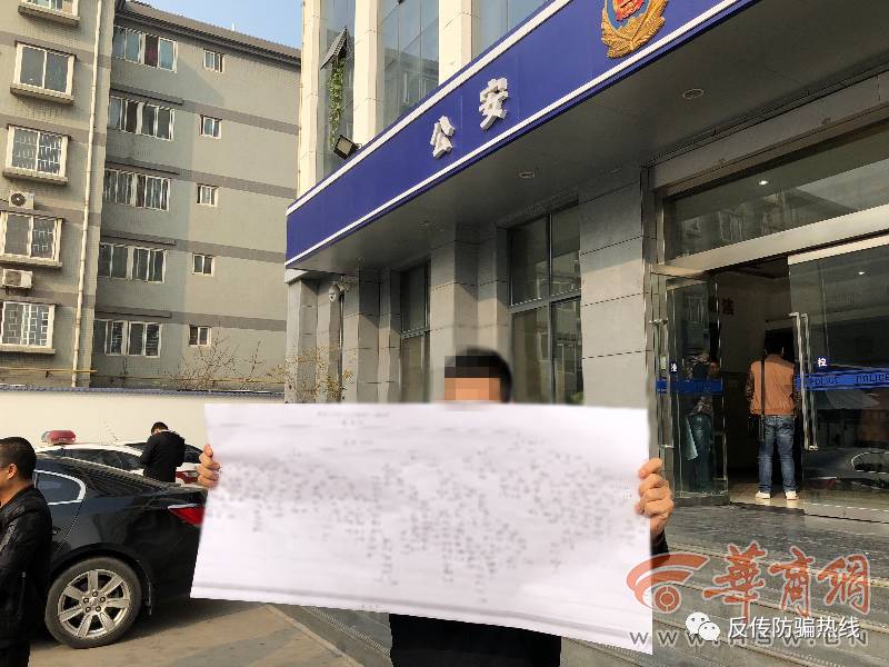 西安浐灞传销人员自醒后制1米长架构图 让200