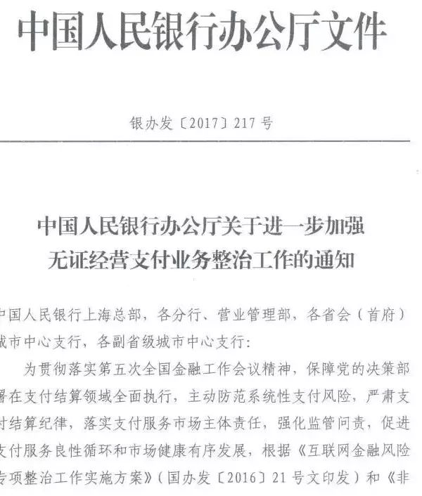 央行曝光40家互联网外汇交易平台涉嫌违法 你