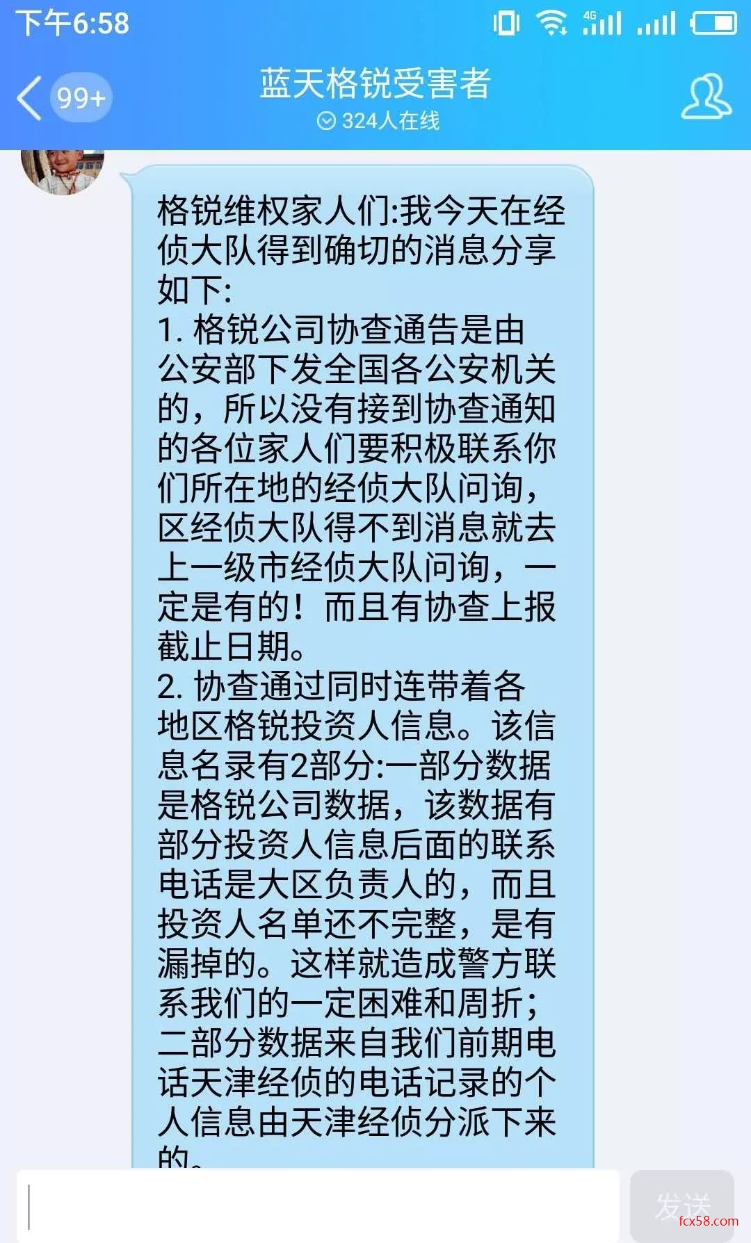 【追踪】"爱生保险"蓝天格锐百亿骗局崩盘,扬言手握几