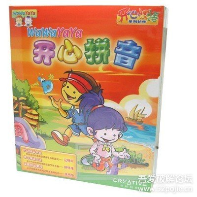 WaWaYaYa儿童教育系列软件全集(76CD\/34.4