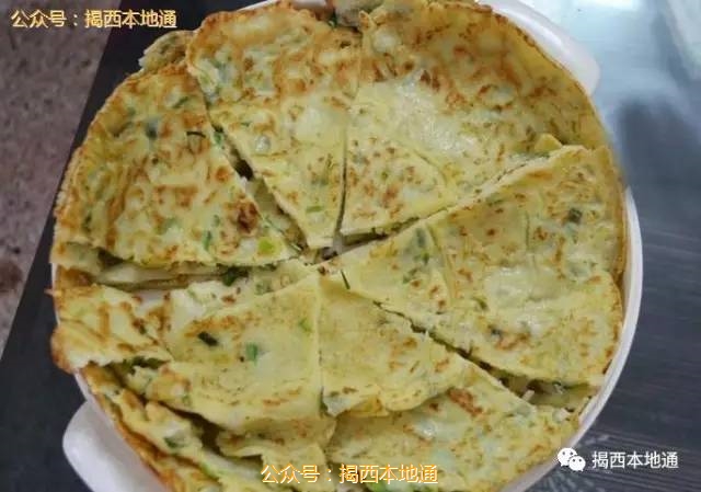 对不起,我要去揭西了