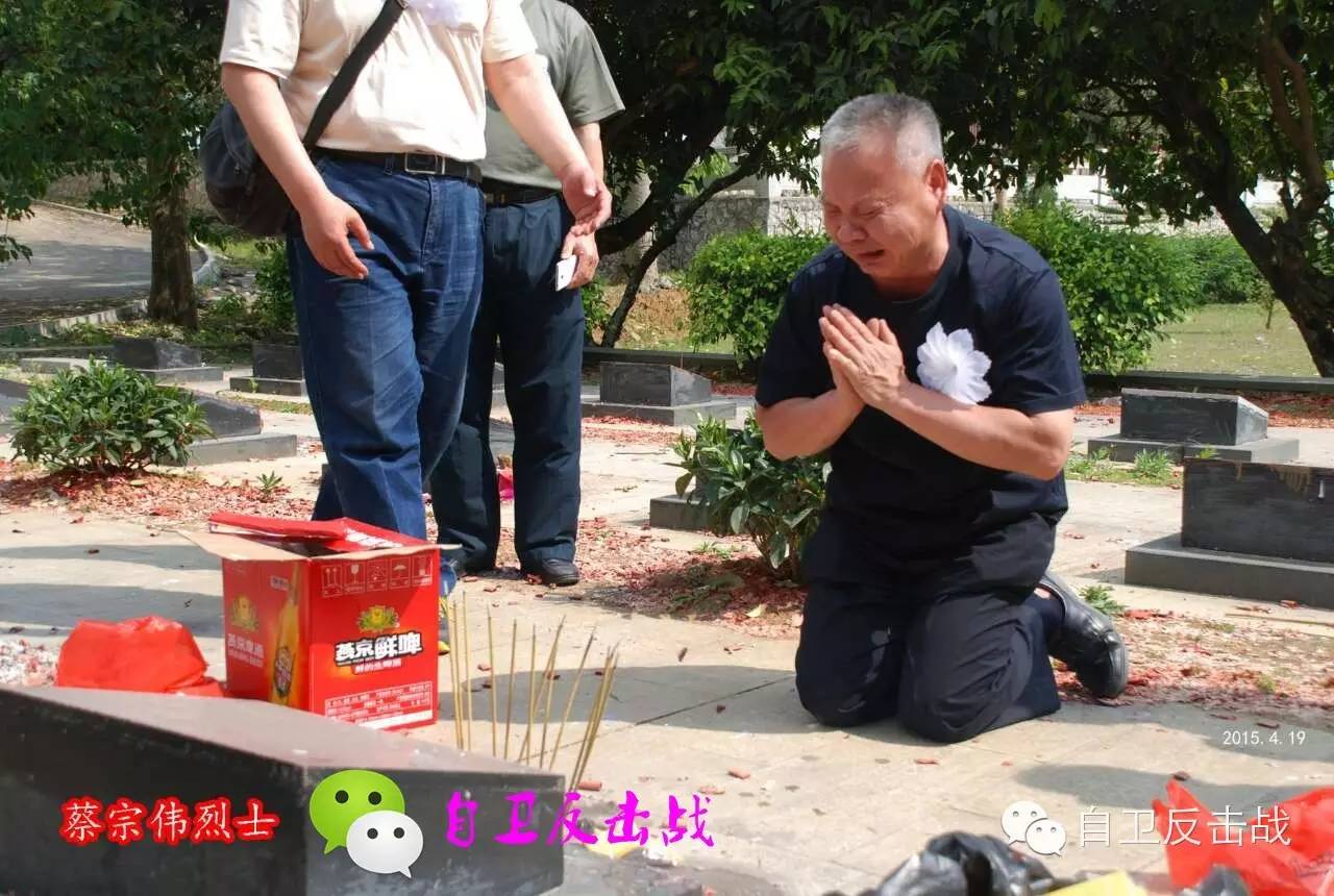 亲人泪、战友情、父母痛--纪念对越自卫还击