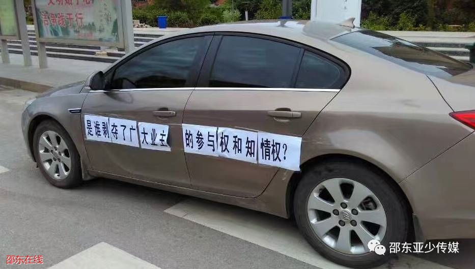 邵东丽湾名阁又一次发生什么事情,还有很多人