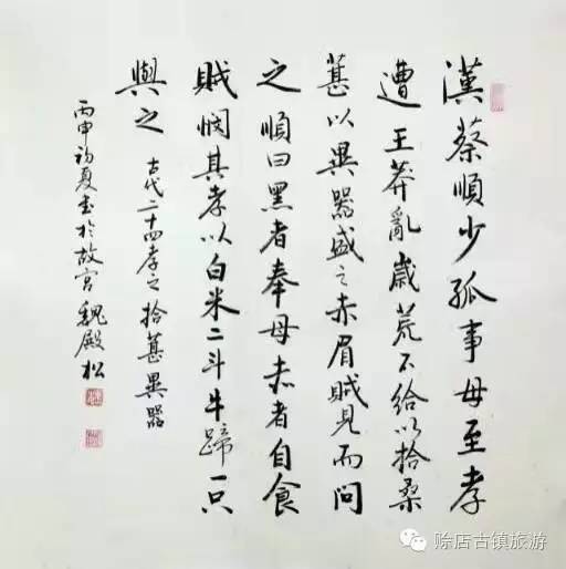 《赊店古镇旅游》之(12辑)故宫书法家魏殿松河南巡展"紫宸清韵·赊店