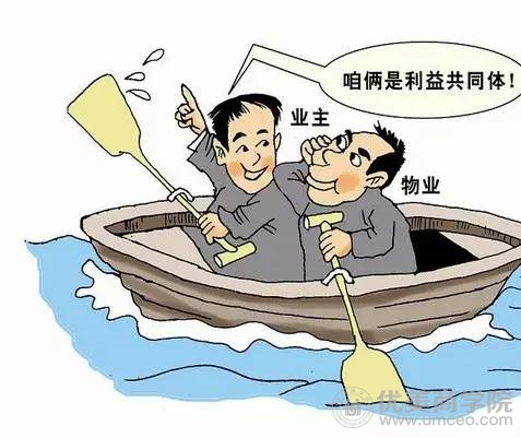 利益共同体