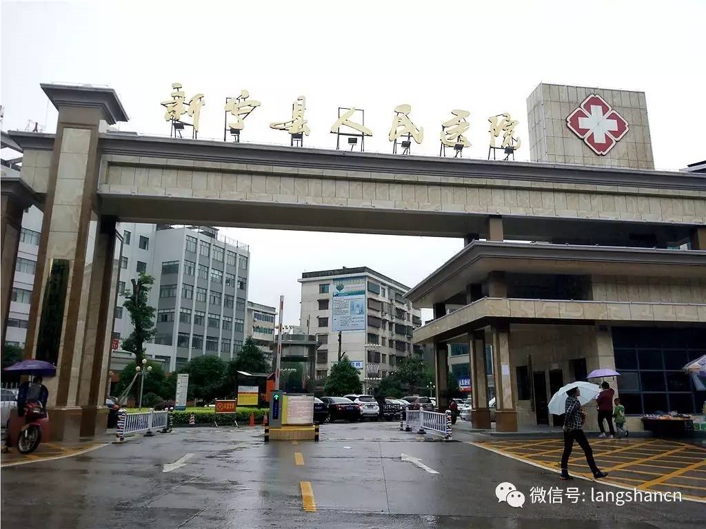 新宁县人民医院即将实行停车收费,引发网友热