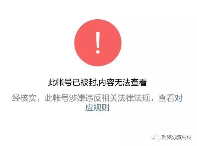 网红微商"云集微店"突遭永久封号 腾讯:从事传销活动被处罚