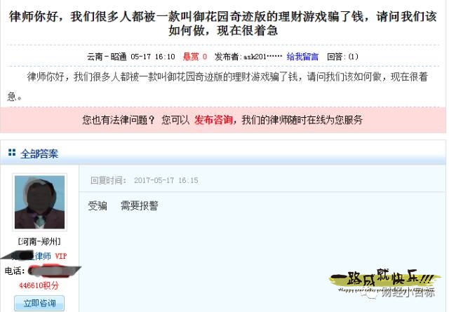 公安紧急提醒:这些都是传销(附名单),沾上就血