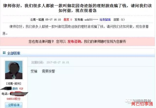 这些都是传销(附名单),沾上就血本无归!