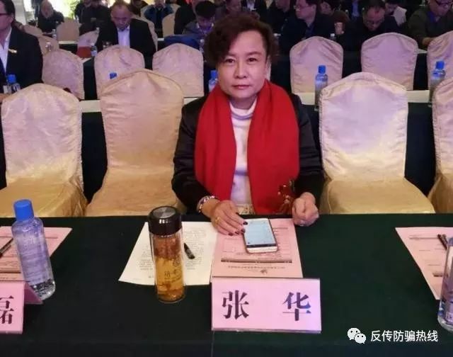 济宁女传销骗子张华集团老板大起底 假借"共享经济"外衣