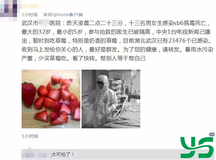 武汉某医院有13人感染SB6病毒死亡?医生已隔