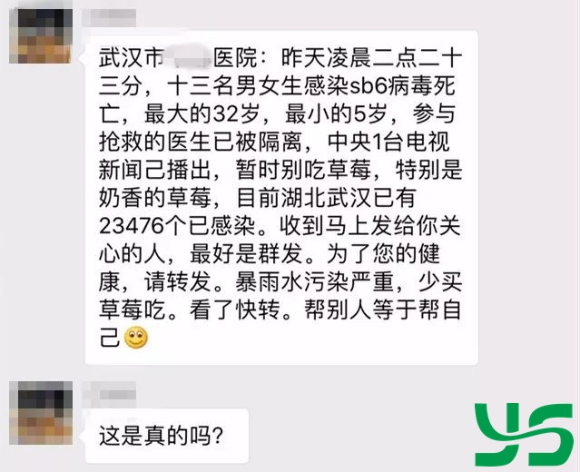 武汉某医院有13人感染SB6病毒死亡?医生已隔
