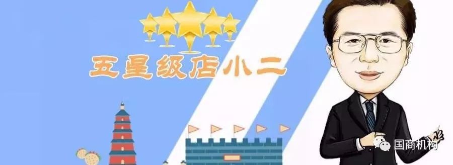 因为金牌店小二,所以西安招大商