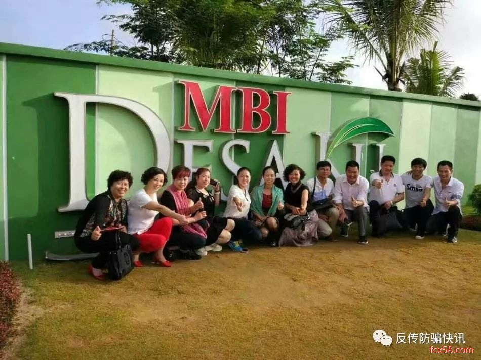 【追踪】mbi传销案被告人张誉发的银行户头