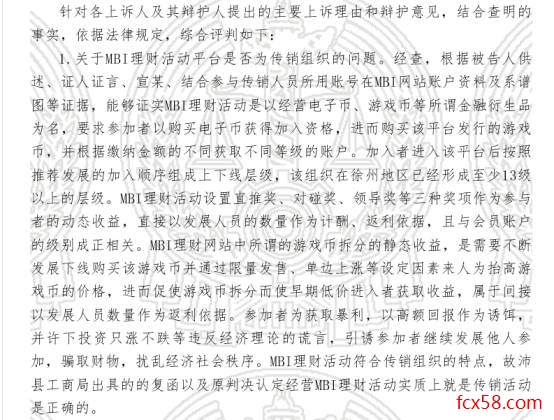 【深扒】揭秘拆分盘AGK本质就是传销式庞氏