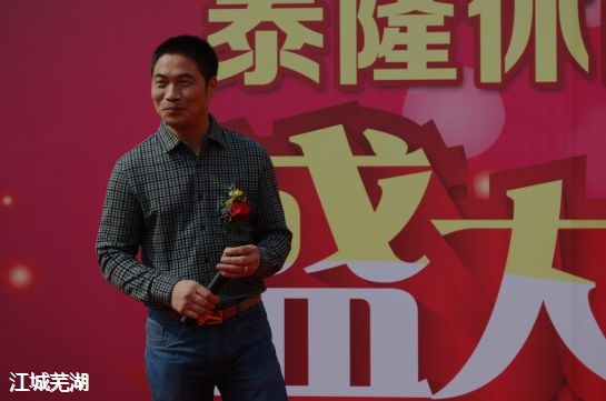 芜湖市工商局: 一步一步让来芜投资的企业家沦