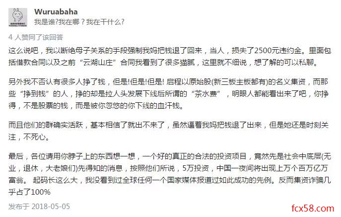 【重磅】“海南启程”被工商部门冻结账户51个，冻结资金1.1亿元