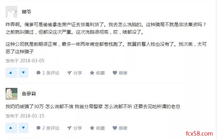 【重磅】“海南启程”被工商部门冻结账户51个，冻结资金1.1亿元