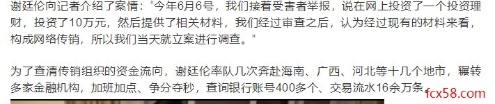 【重磅】“海南启程”被工商部门冻结账户51个，冻结资金1.1亿元