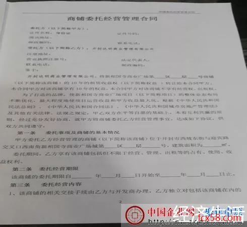 【关注】开封新相国寺商业广场违规销售涉嫌非法集资