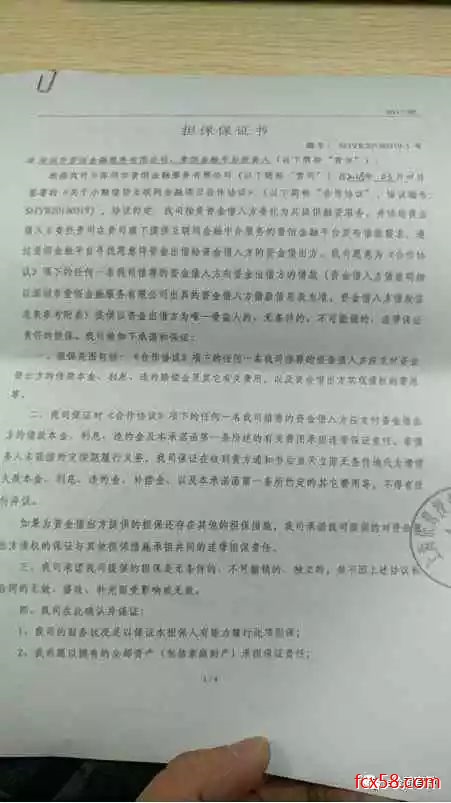 【揭秘】起底P2P“终结者”卢家帮：操控多家炸雷平台，交叉融资担保，平台累计交易规模超600亿