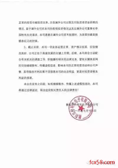 【揭秘】起底P2P“终结者”卢家帮：操控多家炸雷平台，交叉融资担保，平台累计交易规模超600亿