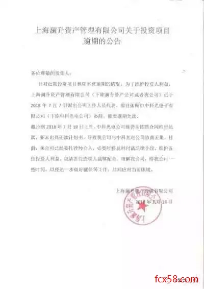 【揭秘】起底P2P“终结者”卢家帮：操控多家炸雷平台，交叉融资担保，平台累计交易规模超600亿