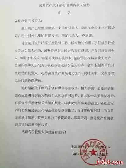【揭秘】起底P2P“终结者”卢家帮：操控多家炸雷平台，交叉融资担保，平台累计交易规模超600亿