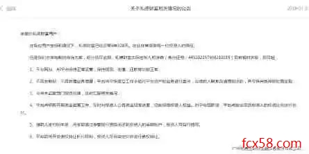 【观察】一天之内10家P2P“爆雷” 这些“老字辈”也趴下了
