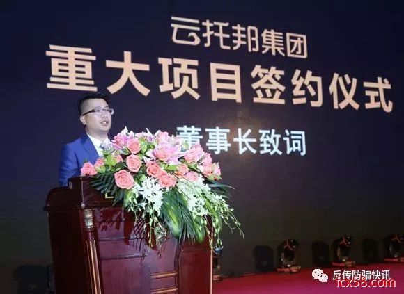 【曝光】“国字号”背后藏着圈钱陷阱！消费全返的广州云托邦虚设动物银行骗局