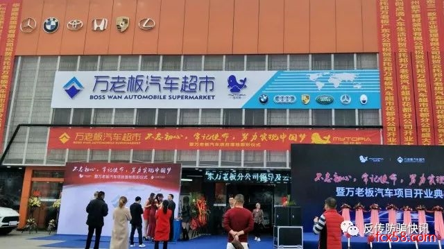 【曝光】“国字号”背后藏着圈钱陷阱！消费全返的广州云托邦虚设动物银行骗局