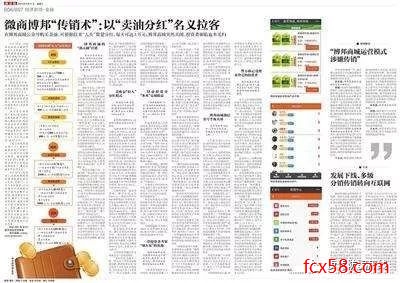 【曝光】投资1万回报6.6万 红商汇是在学雷锋？