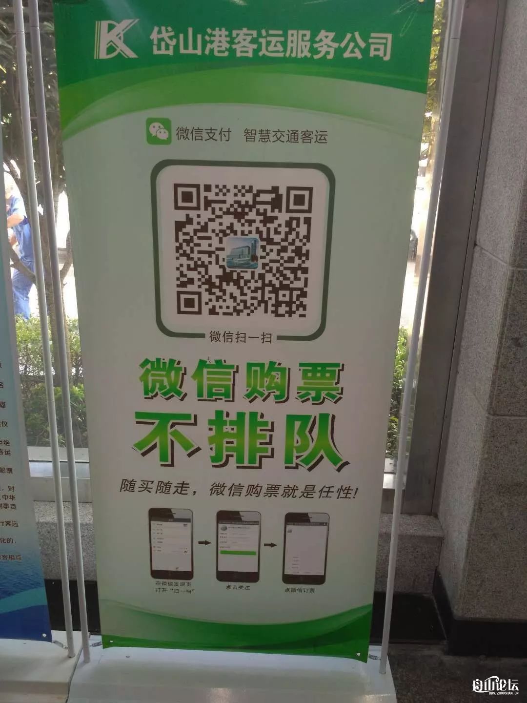 三江码头五角钱网上订票服务费惊动市长!昨