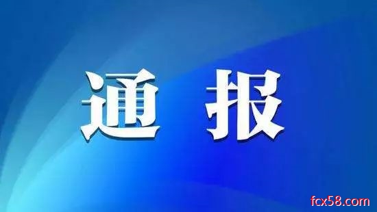 【揭秘】 4名公务员因参与“云联惠”“龙爱量子”传销被批捕起诉！