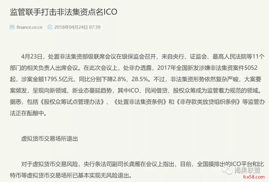 【曝光】淘优乐商城，又是一个冒充区块链的传销骗局