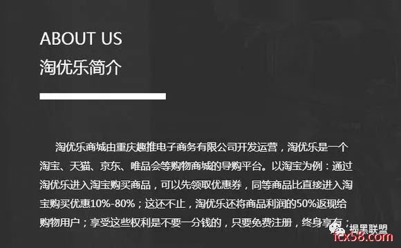 【曝光】淘优乐商城，又是一个冒充区块链的传销骗局