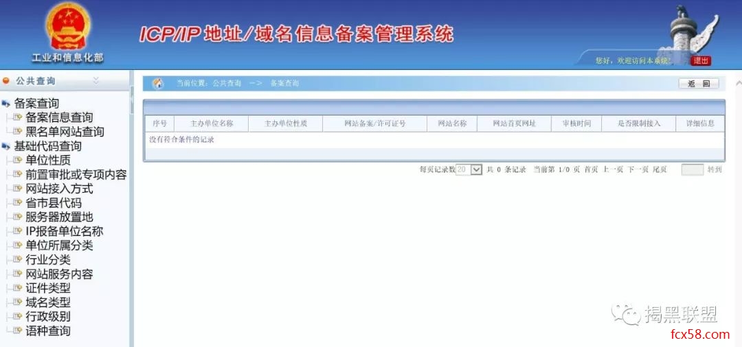 【曝光】淘优乐商城，又是一个冒充区块链的传销骗局