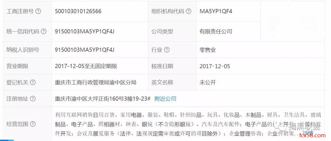 【曝光】淘优乐商城，又是一个冒充区块链的传销骗局