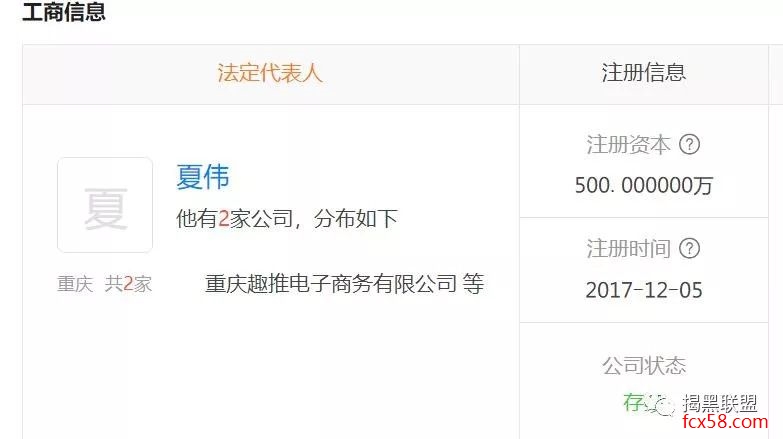 【曝光】淘优乐商城，又是一个冒充区块链的传销骗局