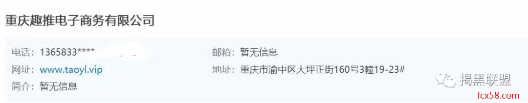 【曝光】淘优乐商城，又是一个冒充区块链的传销骗局