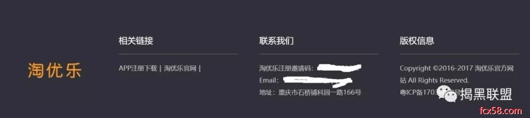 【曝光】淘优乐商城，又是一个冒充区块链的传销骗局