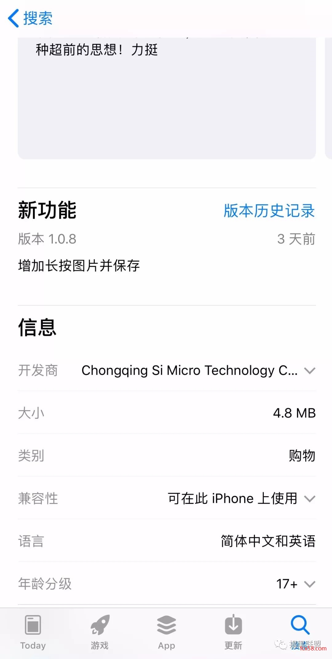 【曝光】淘优乐商城，又是一个冒充区块链的传销骗局