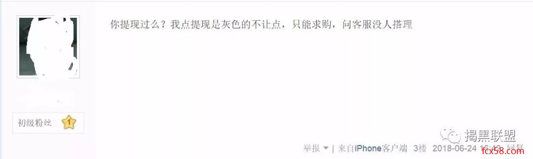 【曝光】淘优乐商城，又是一个冒充区块链的传销骗局