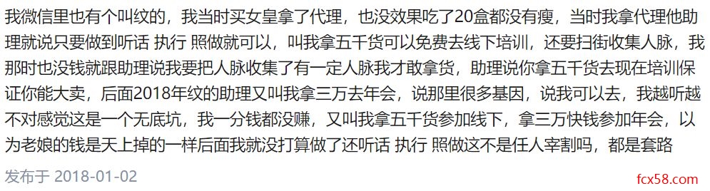 【曝光】继盗用商标遭南京同仁堂打脸后，缇丽莎尔又被人民日报列入了传销组织名单