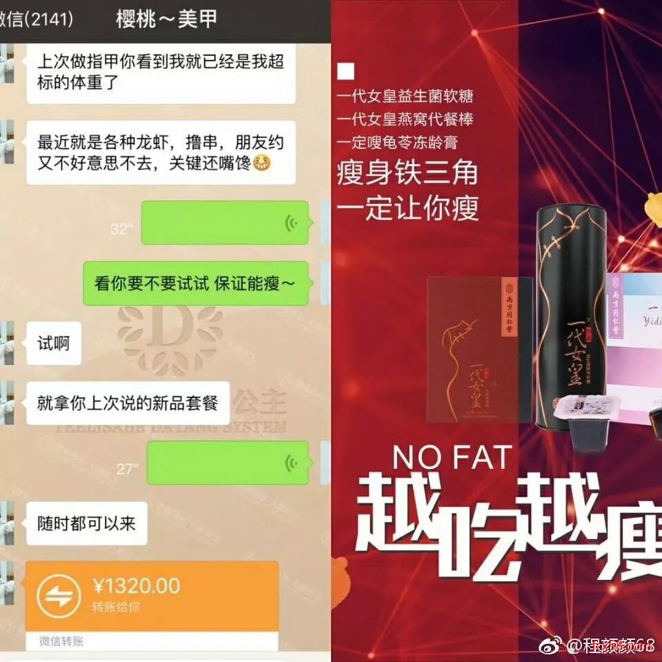 【曝光】继盗用商标遭南京同仁堂打脸后，缇丽莎尔又被人民日报列入了传销组织名单
