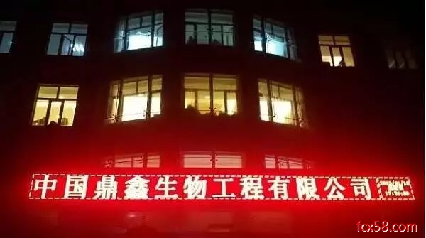 【曝光】无牌飙车！鼎鑫生物7载直销路