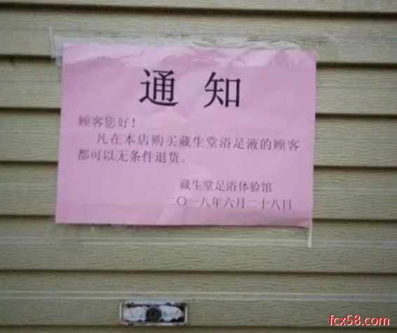【曝光】哈吉动力科技公司涉嫌传销，“藏生（奥）堂”吹嘘产品功效被宿州市工商部门查处