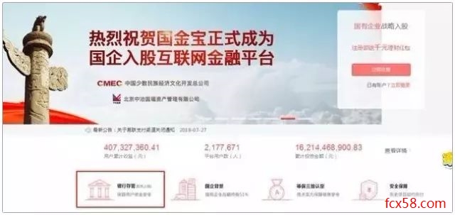 【跑路】上海国资平台国金宝疑似老板失联，员工动员报警