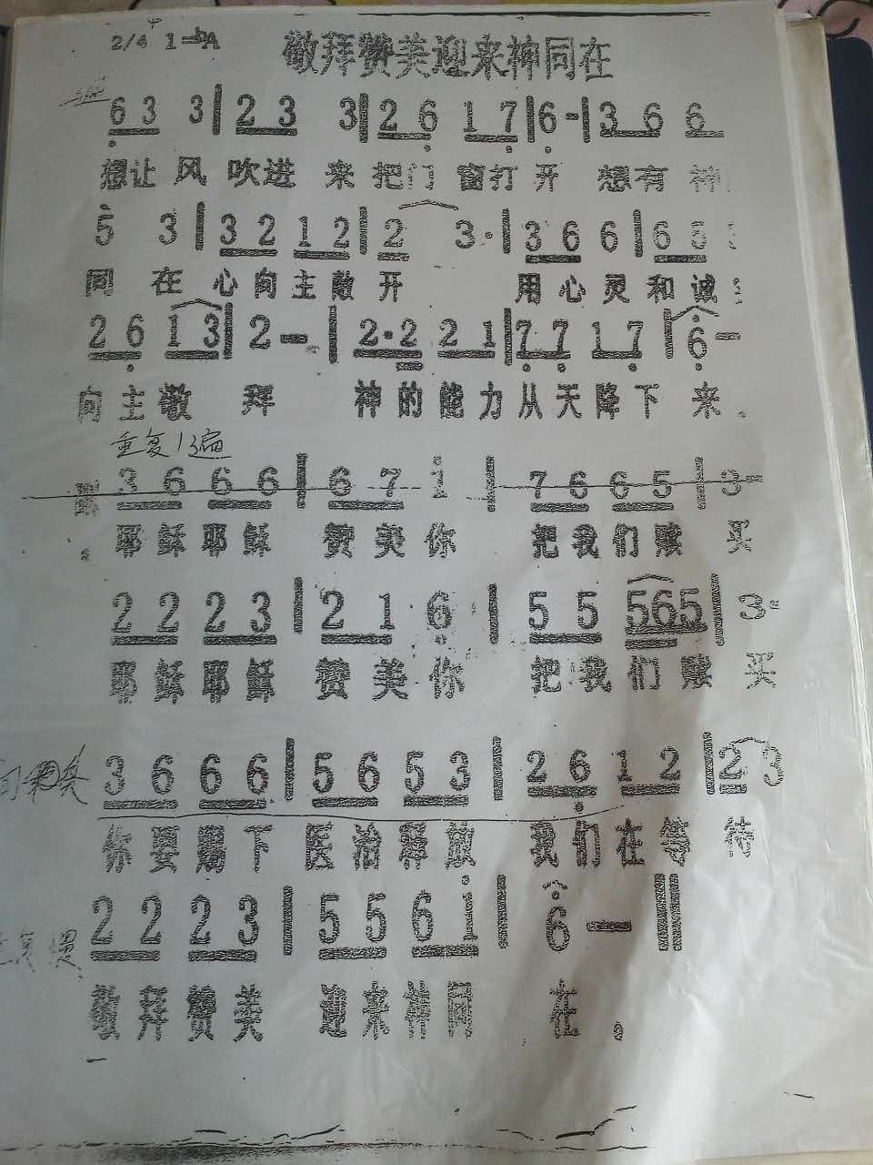 赞美诗歌,敬拜赞美迎来神同在